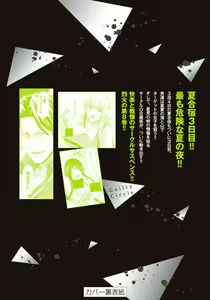 Page 204 of ギルティサークル 第08巻 - preview thumbnail