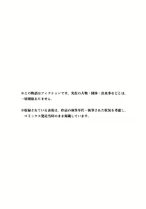 Page 207 of ギルティサークル 第08巻 - preview thumbnail