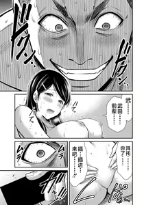 Page 25 of ギルティサークル 第08巻 - preview thumbnail