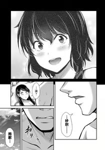 Page 27 of ギルティサークル 第08巻 - preview thumbnail