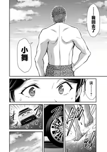 Page 28 of ギルティサークル 第08巻 - preview thumbnail