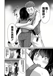 Page 32 of ギルティサークル 第08巻 - preview thumbnail