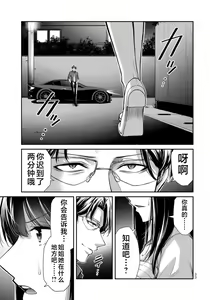 Page 35 of ギルティサークル 第08巻 - preview thumbnail