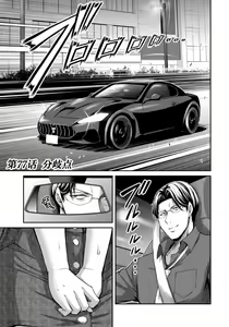 Page 37 of ギルティサークル 第08巻 - preview thumbnail