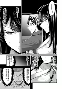 Page 39 of ギルティサークル 第08巻 - preview thumbnail