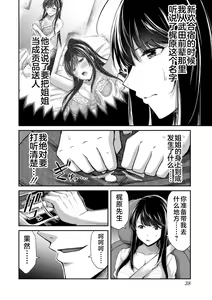 Page 40 of ギルティサークル 第08巻 - preview thumbnail