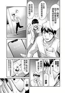 Page 47 of ギルティサークル 第08巻 - preview thumbnail