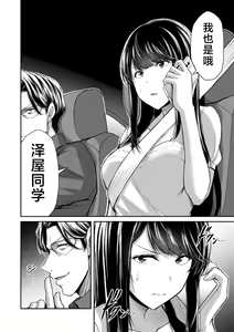 Page 48 of ギルティサークル 第08巻 - preview thumbnail
