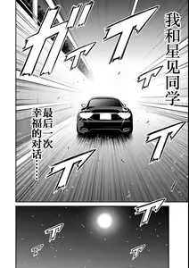 Page 52 of ギルティサークル 第08巻 - preview thumbnail