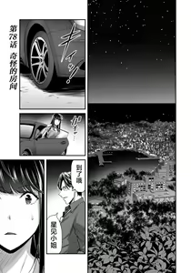 Page 55 of ギルティサークル 第08巻 - preview thumbnail