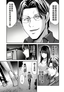 Page 57 of ギルティサークル 第08巻 - preview thumbnail