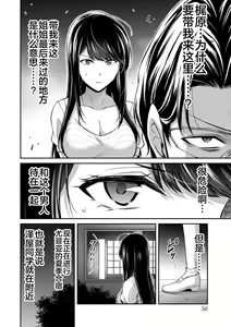 Page 58 of ギルティサークル 第08巻 - preview thumbnail