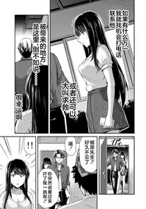 Page 59 of ギルティサークル 第08巻 - preview thumbnail