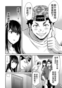Page 60 of ギルティサークル 第08巻 - preview thumbnail