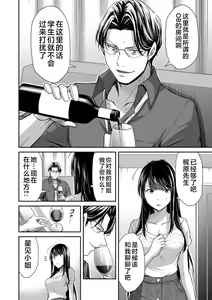 Page 62 of ギルティサークル 第08巻 - preview thumbnail