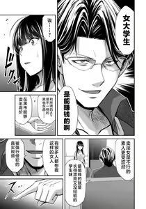 Page 63 of ギルティサークル 第08巻 - preview thumbnail