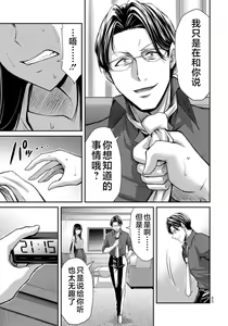 Page 67 of ギルティサークル 第08巻 - preview thumbnail