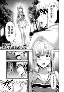 Page 71 of ギルティサークル 第08巻 - preview thumbnail