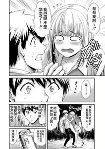 Page 72 of ギルティサークル 第08巻 - preview thumbnail
