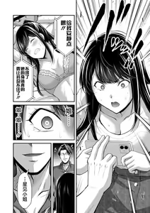 Page 80 of ギルティサークル 第08巻 - preview thumbnail