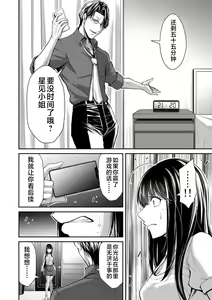 Page 82 of ギルティサークル 第08巻 - preview thumbnail