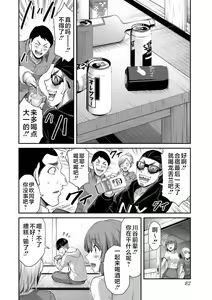 Page 84 of ギルティサークル 第08巻 - preview thumbnail
