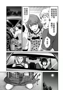 Page 85 of ギルティサークル 第08巻 - preview thumbnail