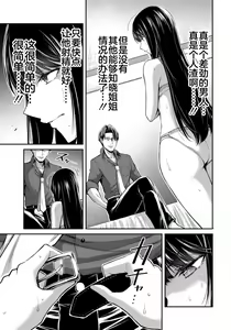Page 89 of ギルティサークル 第08巻 - preview thumbnail