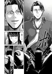 Page 90 of ギルティサークル 第08巻 - preview thumbnail
