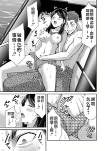 Page 9 of ギルティサークル 第08巻 - preview thumbnail