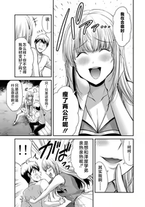 Page 95 of ギルティサークル 第08巻 - preview thumbnail