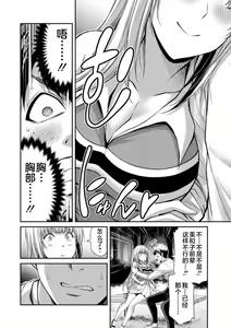 Page 96 of ギルティサークル 第08巻 - preview thumbnail