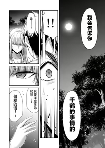 Page 100 of ギルティサークル 第08巻 - preview thumbnail