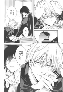 Page 15 of MMDN - WORLD'S END 1999 - preview thumbnail