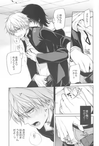 Page 20 of MMDN - WORLD'S END 1999 - preview thumbnail