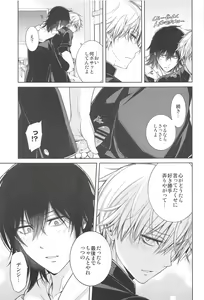 Page 24 of MMDN - WORLD'S END 1999 - preview thumbnail