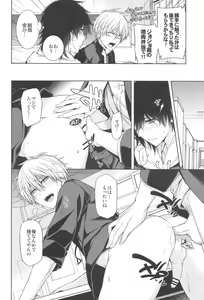 Page 25 of MMDN - WORLD'S END 1999 - preview thumbnail