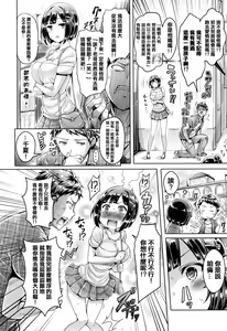 Page 117 of Koizome Marking - Love Juice Marking + Toranoana Gentei Leaflet Kakioroshi Color Heroine Shuu - preview thumbnail
