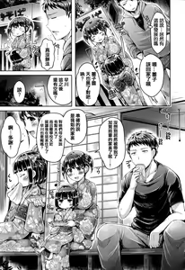 Page 156 of Koizome Marking - Love Juice Marking + Toranoana Gentei Leaflet Kakioroshi Color Heroine Shuu - preview thumbnail