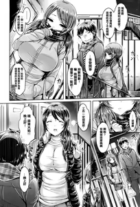Page 209 of Koizome Marking - Love Juice Marking + Toranoana Gentei Leaflet Kakioroshi Color Heroine Shuu - preview thumbnail