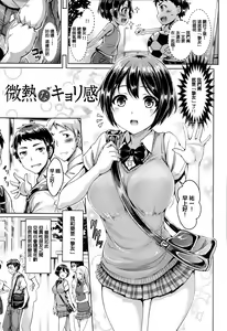 Page 60 of Koizome Marking - Love Juice Marking + Toranoana Gentei Leaflet Kakioroshi Color Heroine Shuu - preview thumbnail
