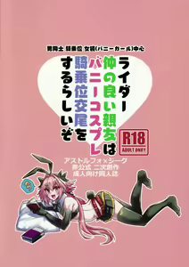 Page 22 of Naka no Ii Shinyuu wa Bunny Cosplay Kijoui Koubi o Sururashii zo - preview thumbnail