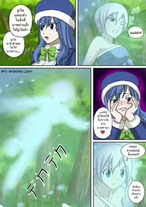Page 12 of Fairy Hunting 4 - preview thumbnail