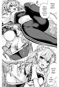 Page 19 of Anata no Ne. | 당신의 네。 - preview thumbnail
