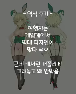 Page 24 of 몬드의 봄빛 축제 제 2장 - preview thumbnail