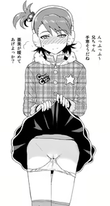 Page 221 of 誕生日おめ！！ - preview thumbnail