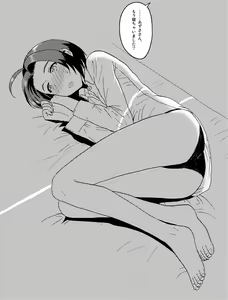 Page 256 of 誕生日おめ！！ - preview thumbnail