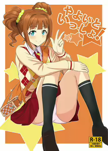 Page 426 of 誕生日おめ！！ - preview thumbnail