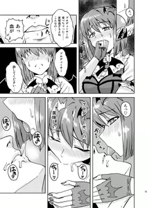 Page 446 of 誕生日おめ！！ - preview thumbnail