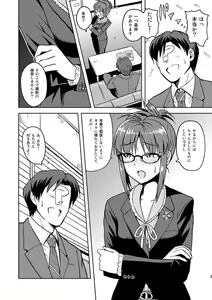 Page 451 of 誕生日おめ！！ - preview thumbnail